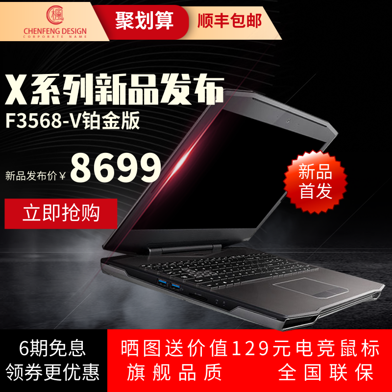 数码电器类产品主图风格