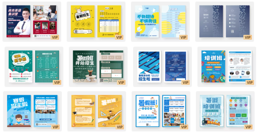 教育宣传单 教育宣传单