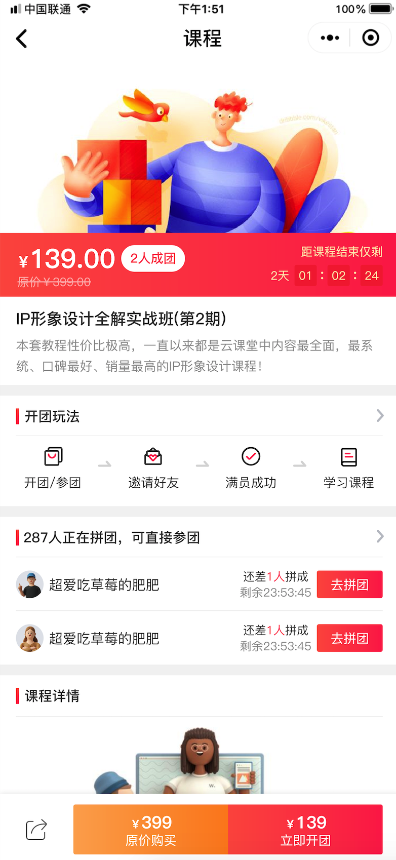 活动页面