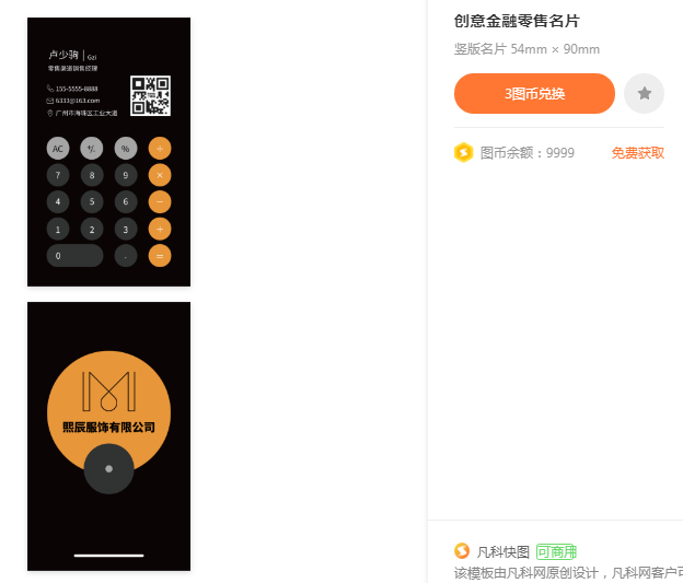 高端大气上档次的名片