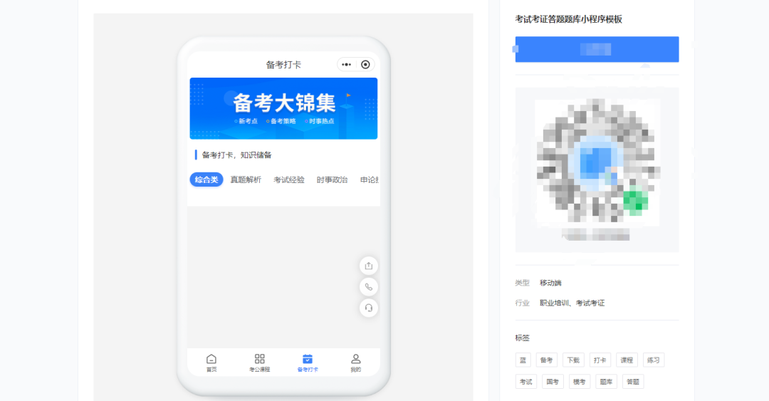 打卡小程序怎么建?教育机构打卡小程序怎么搭建? 打卡小程序怎么建?教育机构打卡小程序怎么搭建?