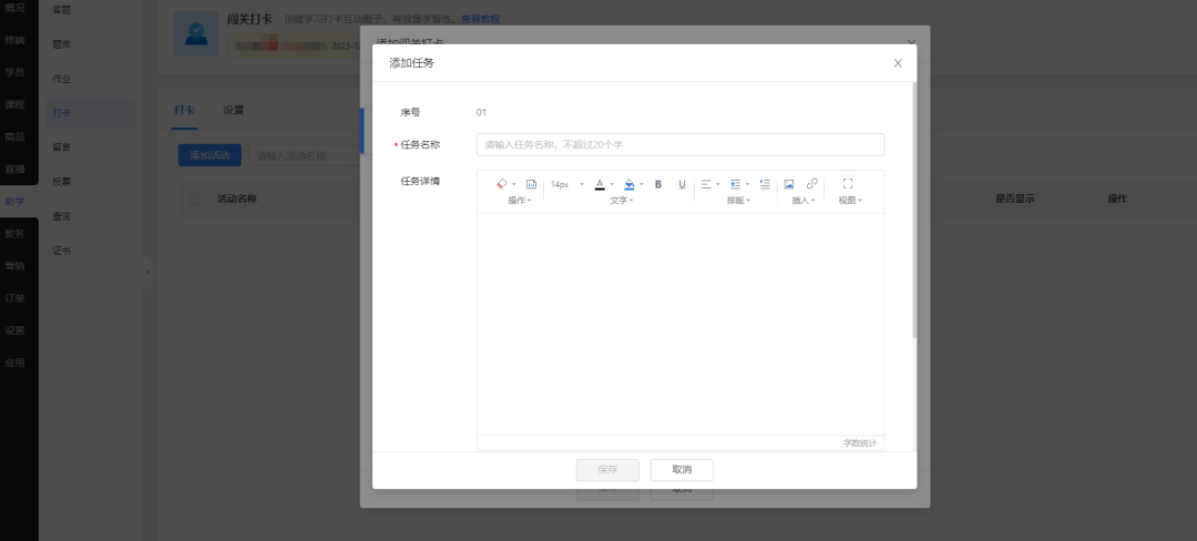 打卡小程序怎么建?教育机构打卡小程序怎么搭建? 打卡小程序怎么建?教育机构打卡小程序怎么搭建?