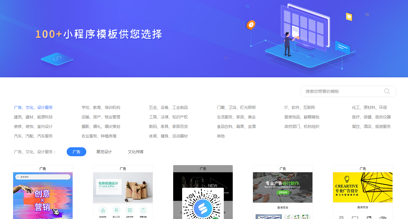 微信小程序模板 微信小程序模板