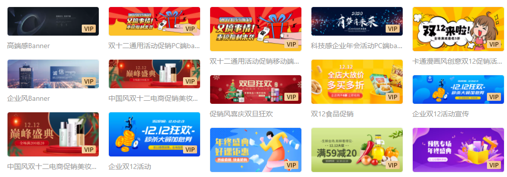 banner素材 banner素材