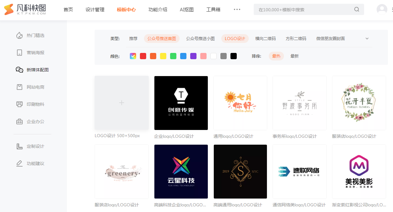 在线logo图片制作软件