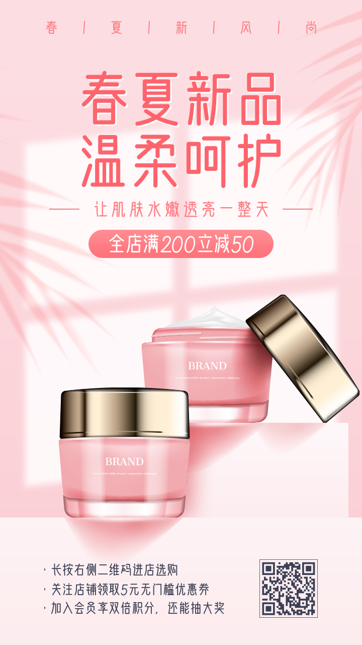 护肤品海报设计怎么配色? 护肤品海报设计怎么配色?
