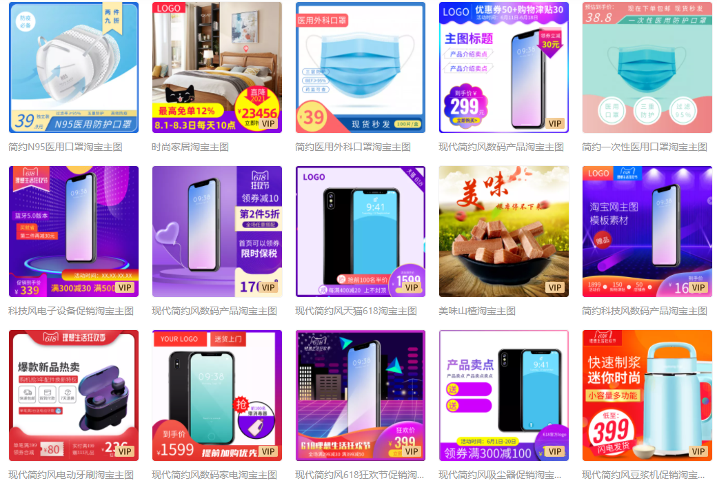 淘宝主图 淘宝主图