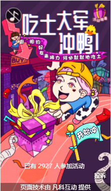 h5小游戏模板