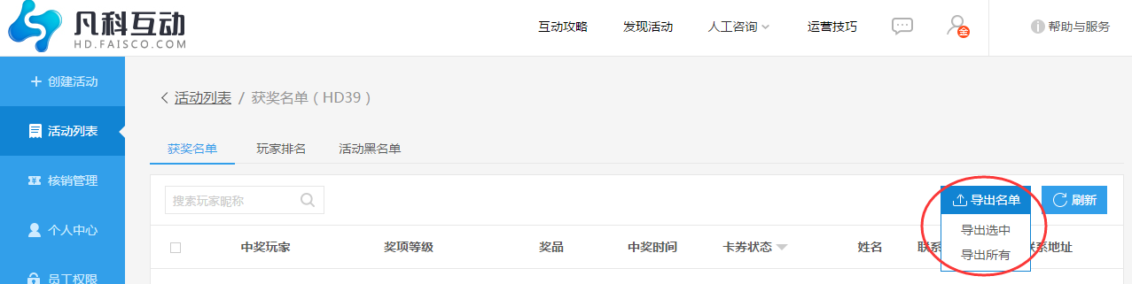 网站建设找凡科