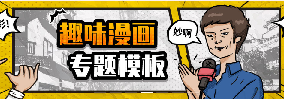 免费图片模板