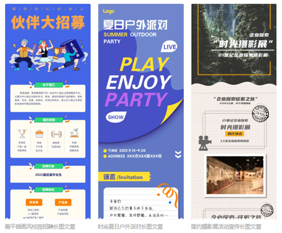 长图文营销在当下有哪些显着优势? 长图文营销在当下有哪些显着优势?