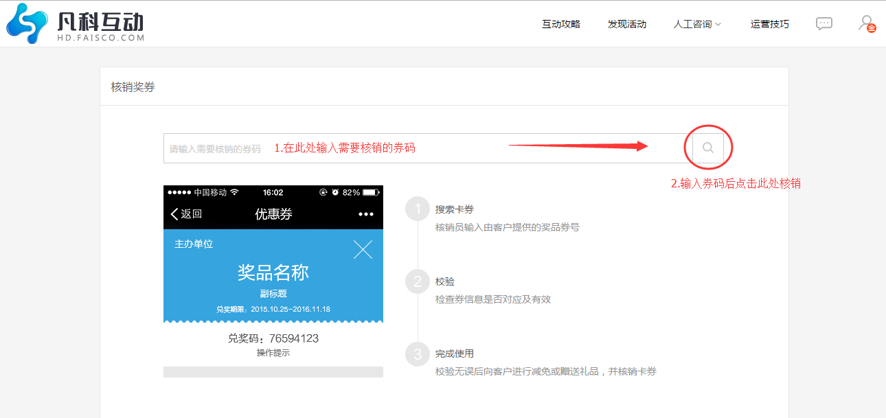 网站建设找凡科