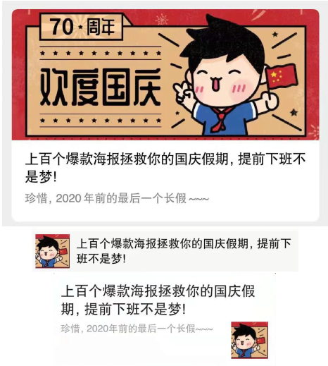 公众号封面三个应用方面