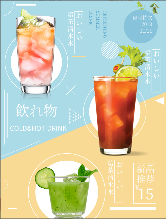 好看的菜单配图