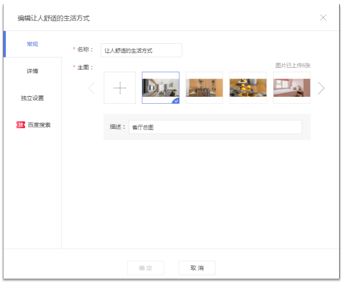 微信小程序图片展示