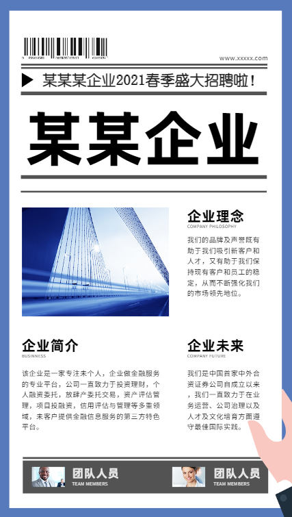 如何让一张宣传海报在朋友圈火爆呢? 如何让一张宣传海报在朋友圈火爆呢?