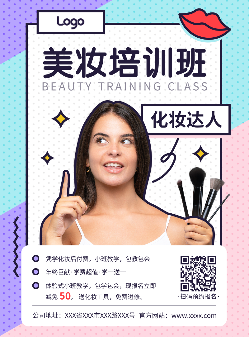 电子版招生海报设计要点分享! 电子版招生海报设计要点分享!