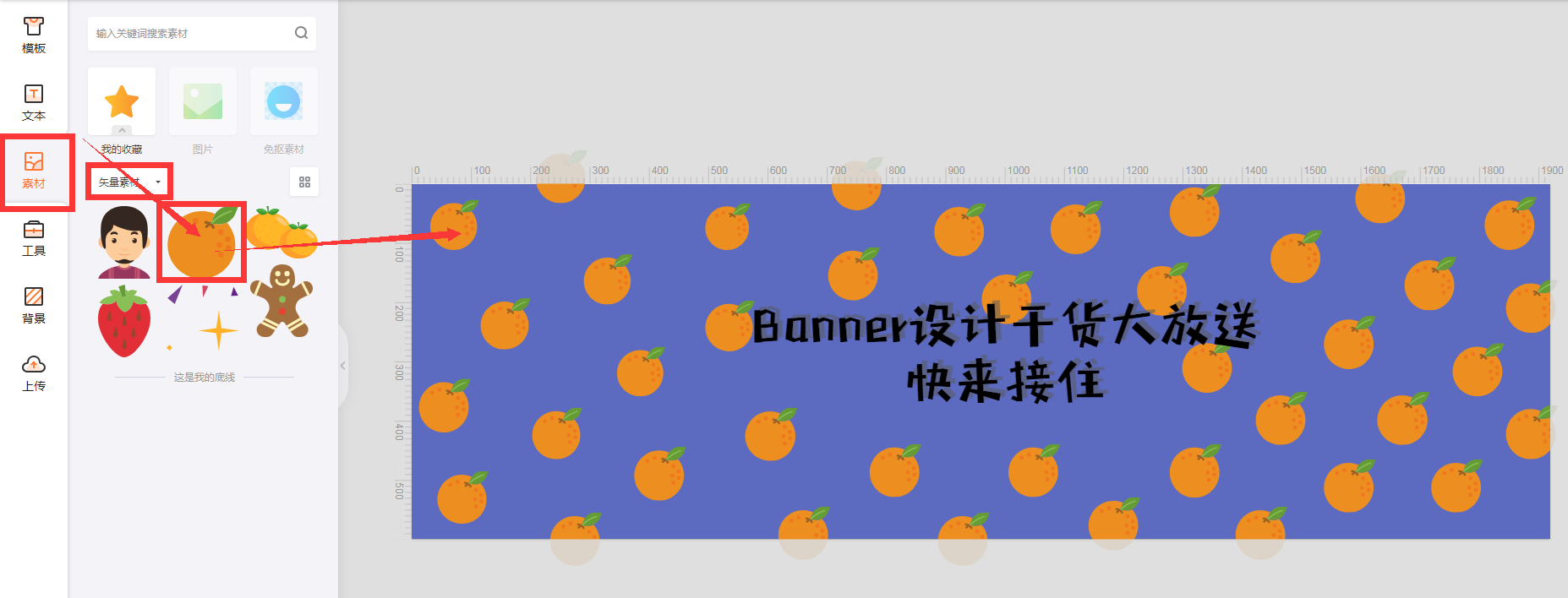 banner设计3