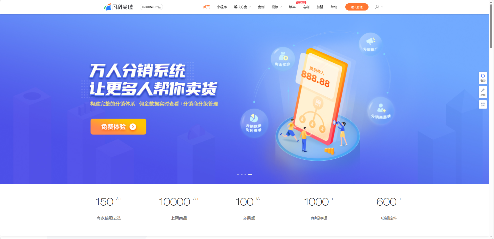 1770356216193019.png 11-19商城官网.PNG