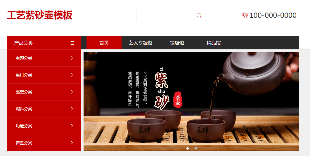 企业网站 企业网站