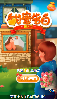 微信小游戏页面