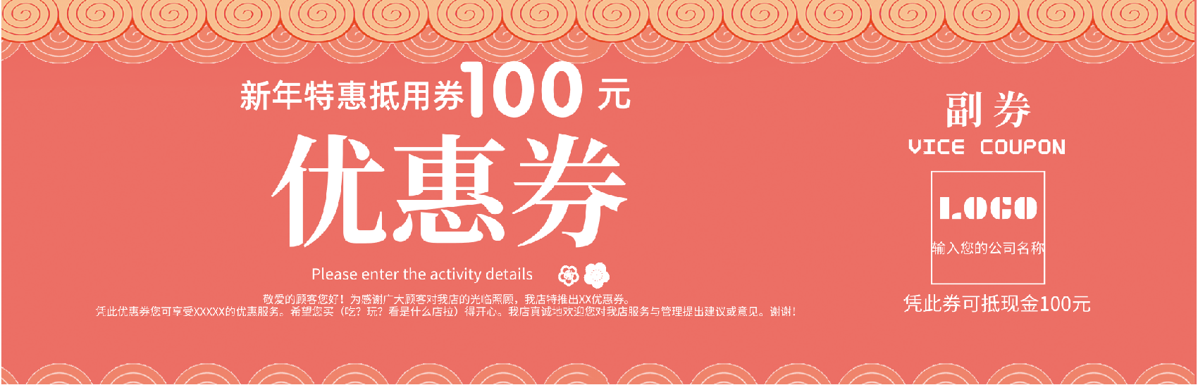 合格的电商优惠券设计包含哪些内容? 合格的电商优惠券设计包含哪些内容?