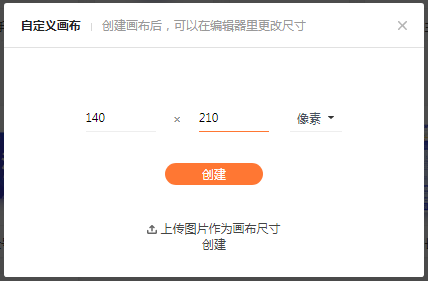 创建画布