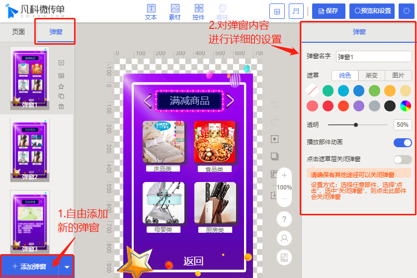 h5邀请码制作