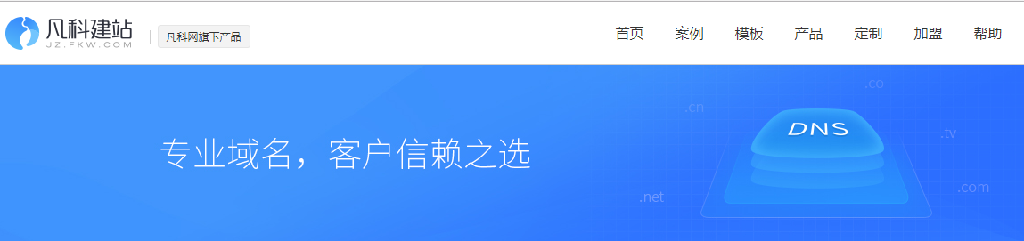 網(wǎng)站域名注冊(cè)