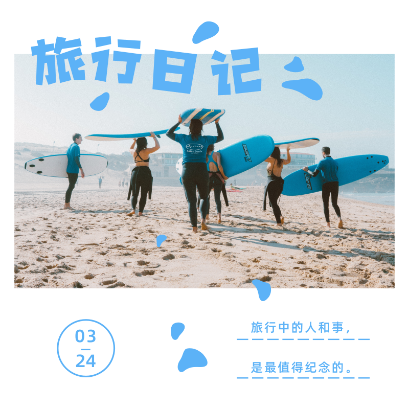 朋友圈配图 朋友圈配图