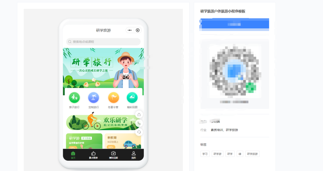 研学小程序怎么搭建?研学教育课程会员小程序怎么做? 研学小程序怎么搭建?研学教育课程会员小程序怎么做?