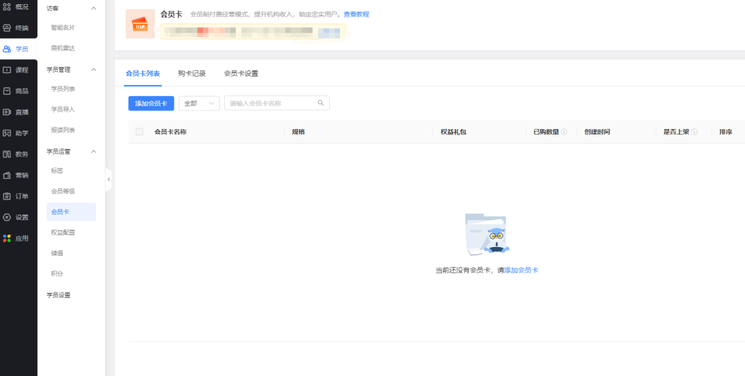 研学小程序怎么搭建?研学教育课程会员小程序怎么做? 研学小程序怎么搭建?研学教育课程会员小程序怎么做?