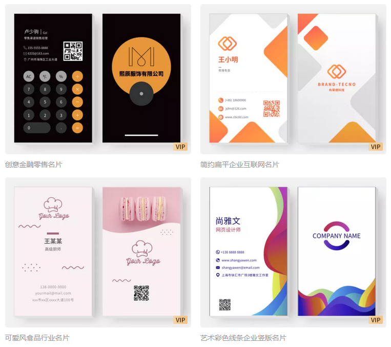 竖版名片模板 竖版名片模板