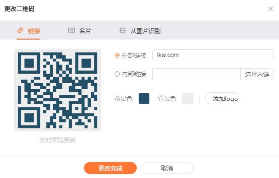 添加微信二维码