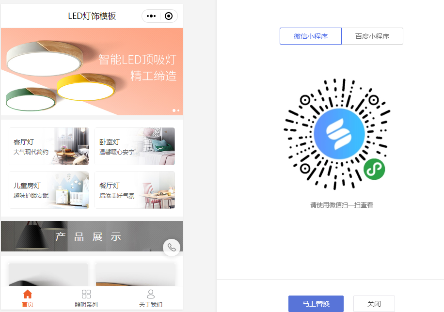 小程序模板挑选