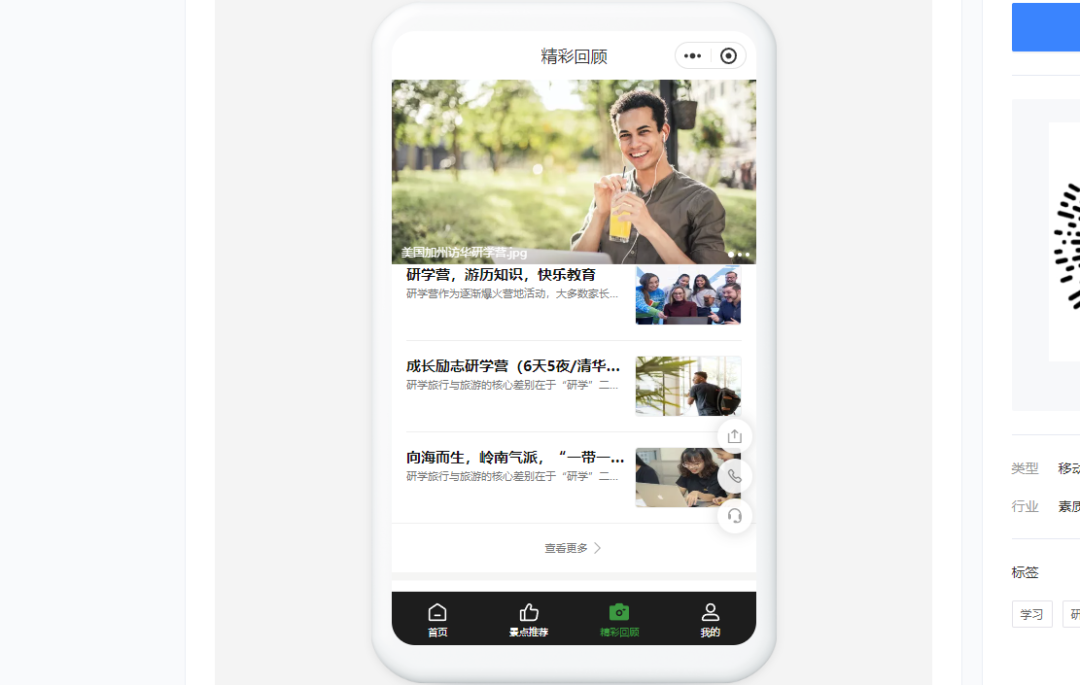 研学小程序怎么搭建?研学教育课程会员小程序怎么做? 研学小程序怎么搭建?研学教育课程会员小程序怎么做?