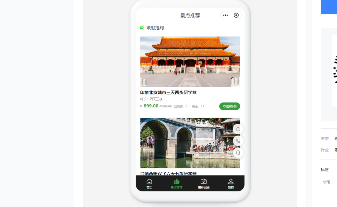 研学小程序怎么搭建?研学教育课程会员小程序怎么做? 研学小程序怎么搭建?研学教育课程会员小程序怎么做?