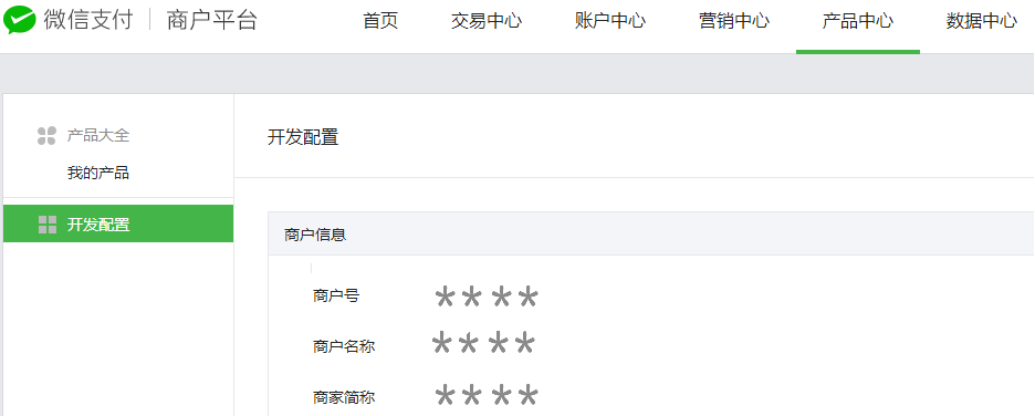 开发配置