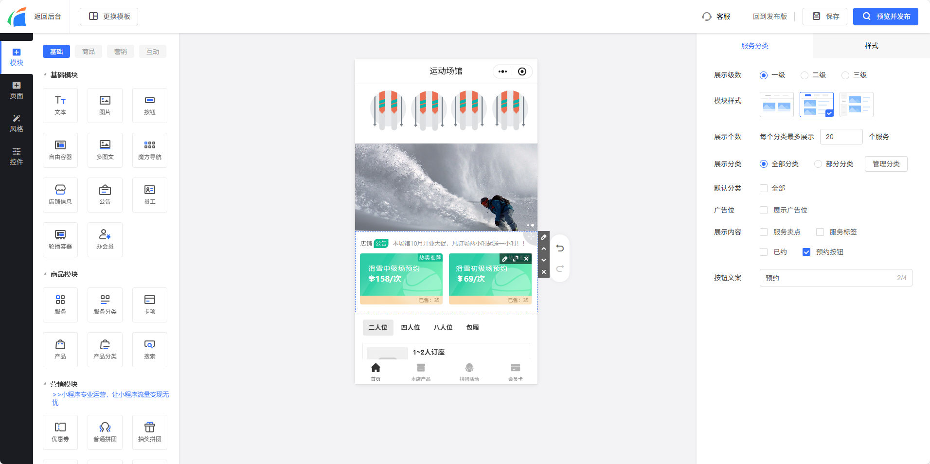 1772091759637207.png 滑雪.png