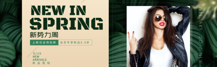 banner设计 banner设计