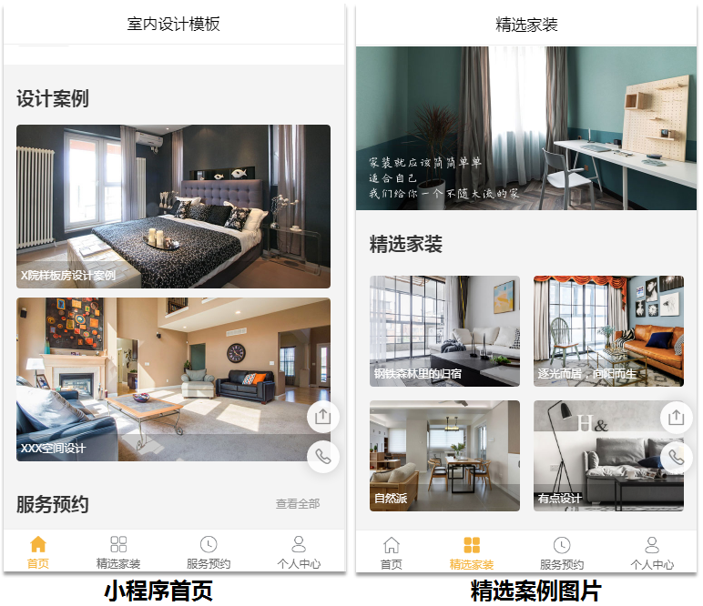 微信小程序展示图片1