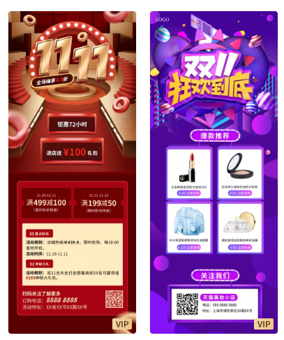 大海报图片素材 大海报图片素材