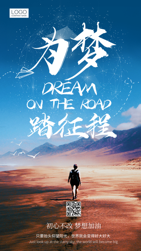 海报制作
