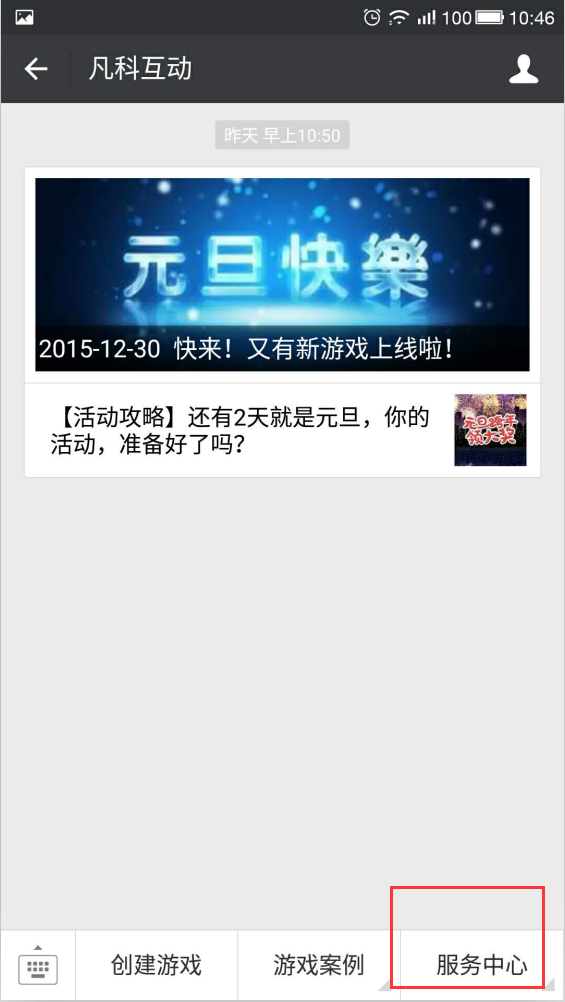 网站建设找凡科