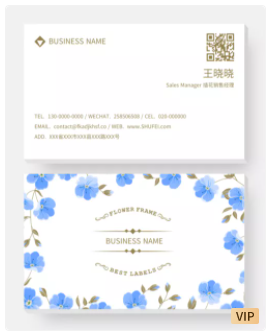 鲜花创意企业名片 鲜花创意企业名片