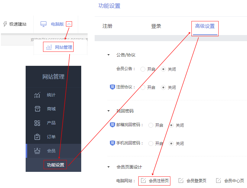 会员注册页面设计 会员注册页面设计
