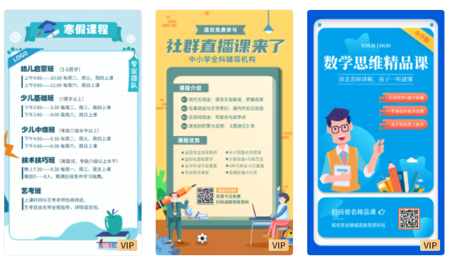 课程海报 课程海报