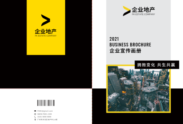 房地产宣传画册应该如何设计呢? 房地产宣传画册应该如何设计呢?