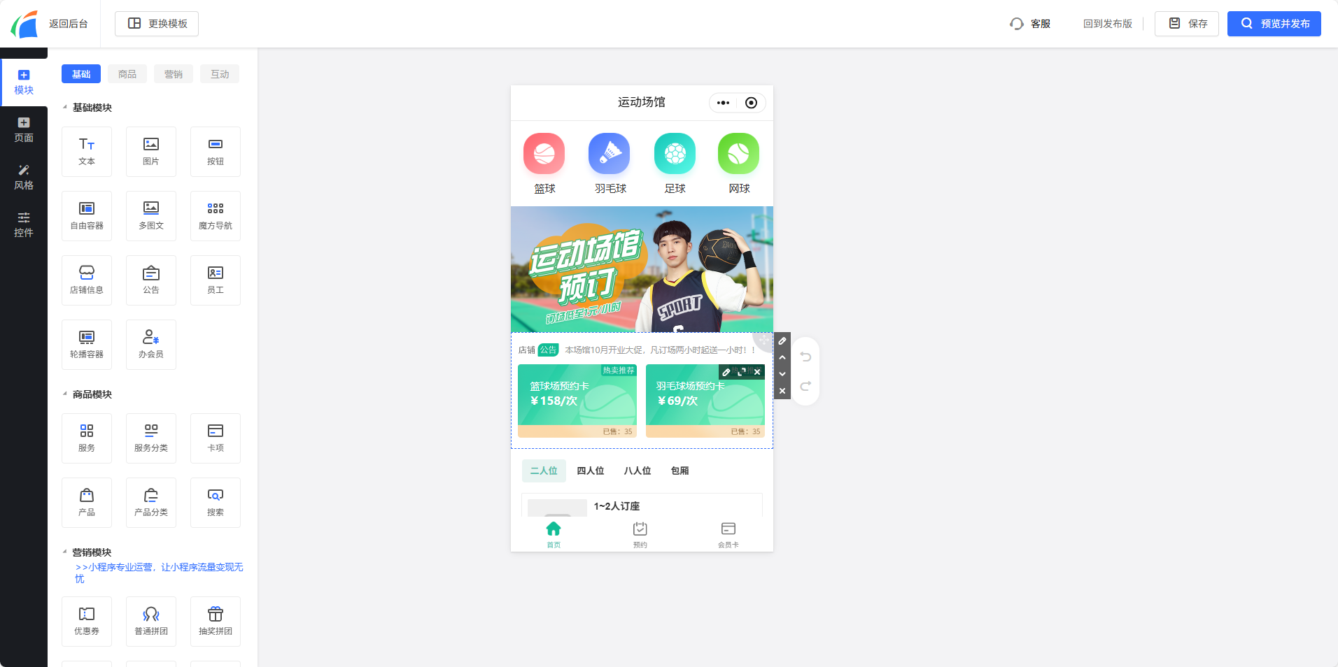 1772174981469970.png 运动.png