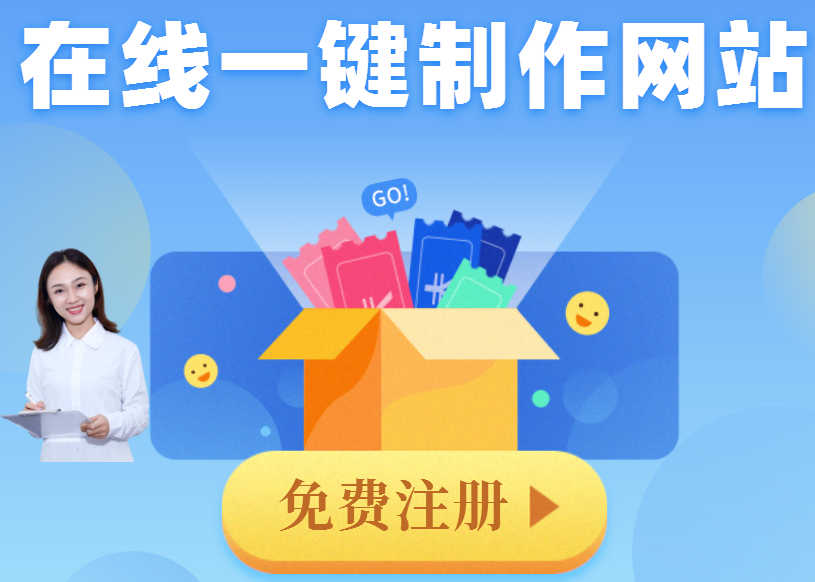 360免费建站怎么样?360免费自助建站系统想赚钱才是重点! 360免费建站怎么样?360免费自助建站系统想赚钱才是重点!